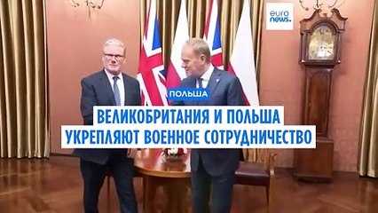 Великобритания и Польша укрепляют военное сотрудничество и поддержку Украины 🇵🇱🤝