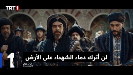 مسلسل صلاح الدين الأيوبي الحلقه 41  مترجمة للعربيه