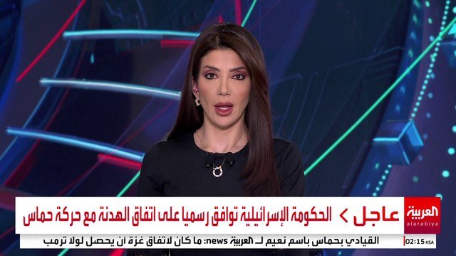 الحكومة الإسرائيلية توافق رسميا على اتفاق الهدنة مع حركة حماس #إسرائيل #غزة #قناة_العربية