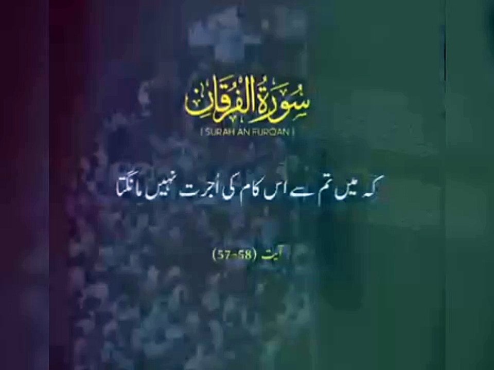 اللہ تعالٰی کا ارشاد مبارک قرآن مجید میں