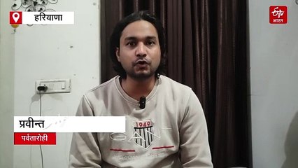 हिसार के प्रवीन्त अब करेंगे एलब्रुस चोटी पर फतह, चार चोटियों पर पहले ही कर चुके हैं फतह