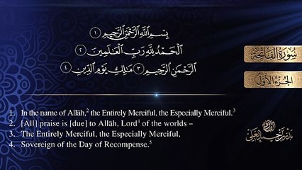 Badr Al Ali 001 Surah Al-Fatihah (The Opening) سورة الفاتحة
