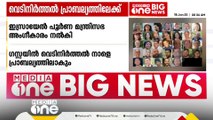 ഗസ്സ വെടിനിർത്തൽ; ആദ്യ ഘട്ടത്തിൽ 33 ബന്ദികളെ ഹമാസ് മോചിപ്പിക്കും | Gaza ceasefire