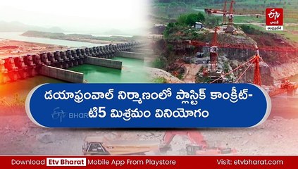 పోలవరం ప్రాజెక్టు పునఃనిర్మాణం