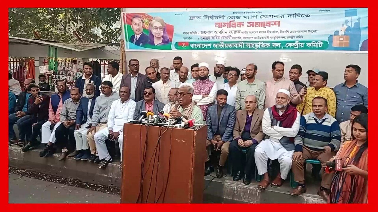 জনগণের প্রত্যাশা পুরন করতে না পারলে নির্বাচন দিয়ে স্ব-সম্মানে কেটে পড়ুন উপদেষ্টা মন্ডলী-বিএনপি নেতা