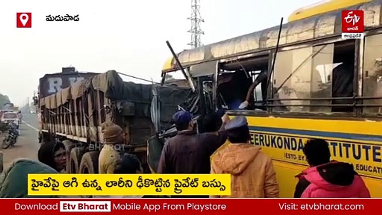 విజయనగరం జిల్లా మదుపాడ సమీపంలో రోడ్డు ప్రమాదం