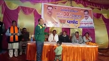 Bjp ki nukkad sabha mein hungama