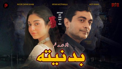 Badniyata | بد نیتہ | Pashto Short Film 2025 | Alyy Khan | Noor Zafar Khan
