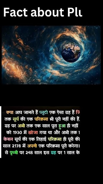 Fact about pluto