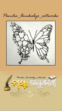 Pancha Anukabyo ArtWork 02 পঞ্চ অনুকাব্য আর্টওয়ার্ক ০২ #reels #artwork #artworks #artworking