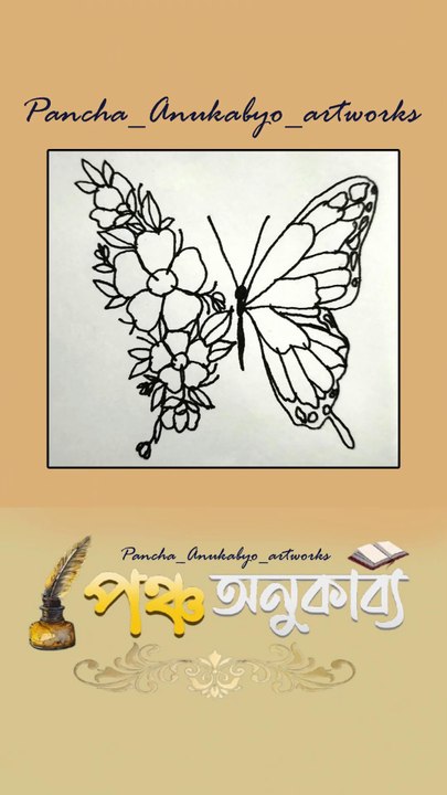 Pancha Anukabyo ArtWork 02 পঞ্চ অনুকাব্য আর্টওয়ার্ক ০২ #reels #artwork #artworks  #artworking