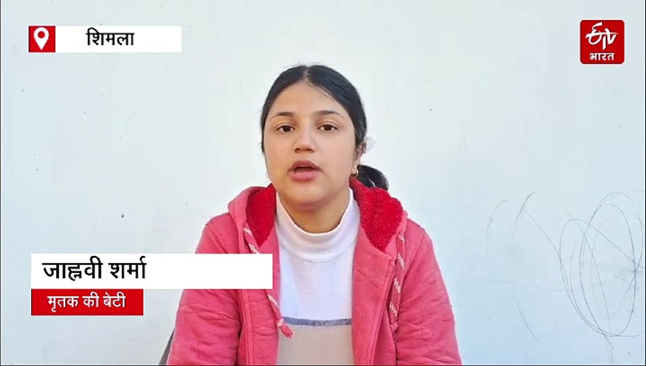 हिमकेयर कार्ड से इंजेक्शन ना मिलने पर IGMC में कैंसर मरीज की हुई मौत, पीड़ित बेटी ने सुनाई दर्द भरी दास्तां