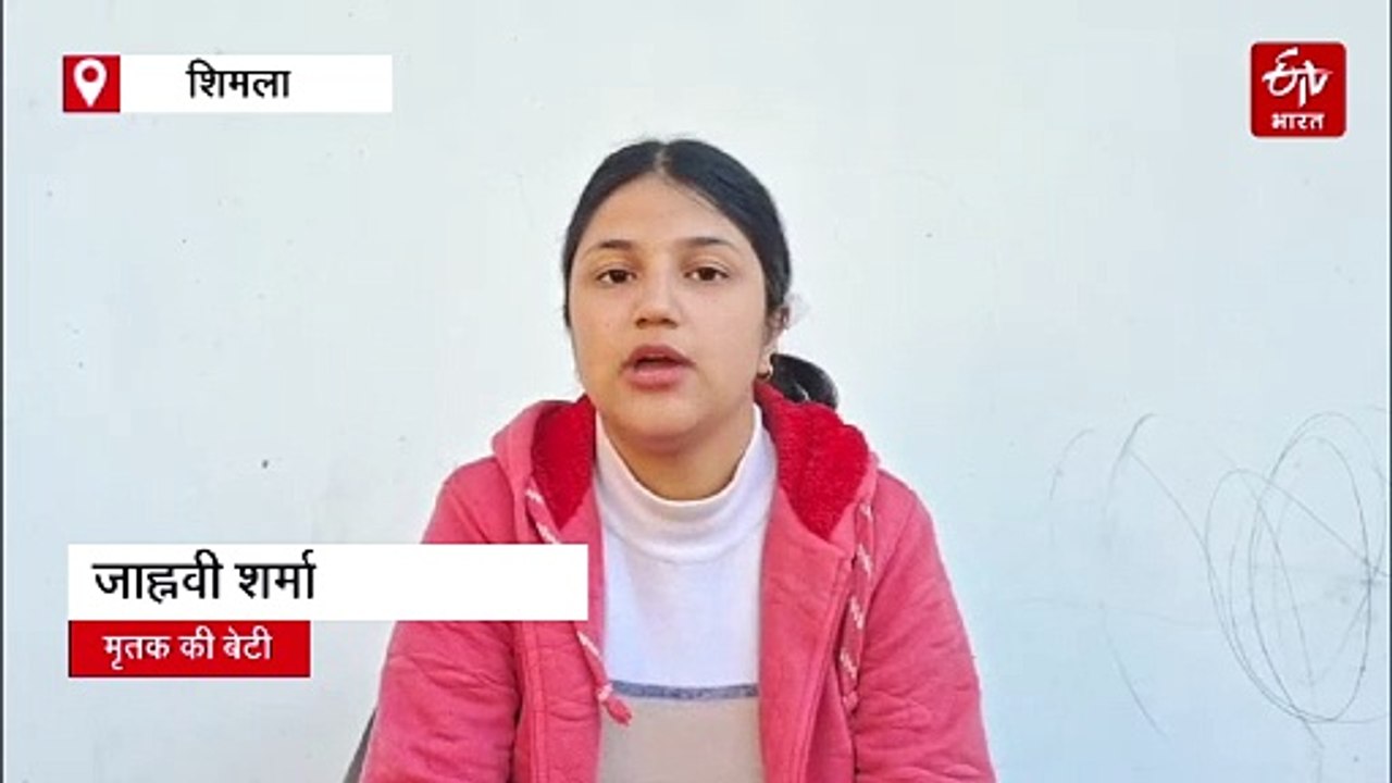 हिमकेयर कार्ड से इंजेक्शन ना मिलने पर IGMC में कैंसर मरीज की हुई मौत, पीड़ित बेटी ने सुनाई दर्द भरी दास्तां