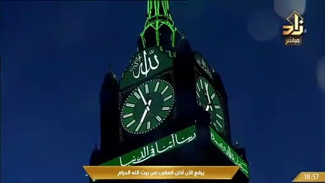 أذان المغرب من الحرم المكي اليوم للمؤذن محمد شاكر الثلاثاء 2 صفر 1446هـ 2-2-1446هـ