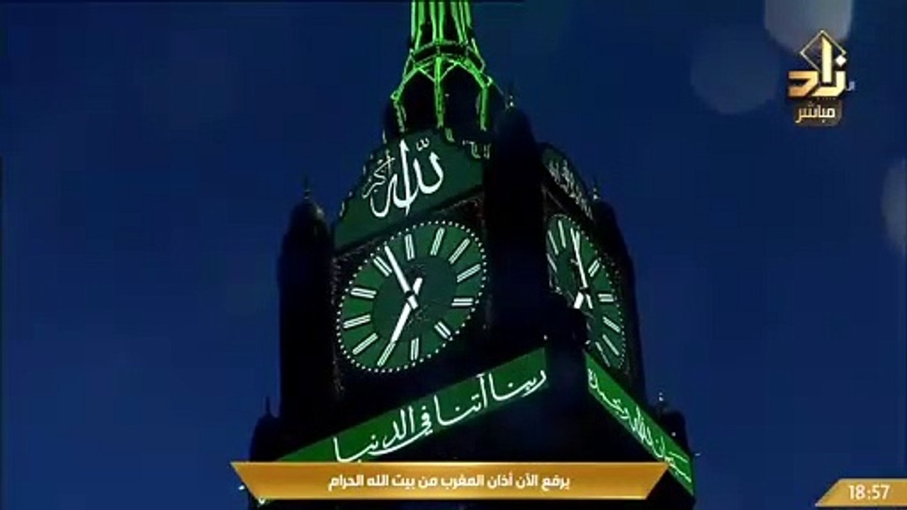 أذان المغرب من الحرم المكي اليوم للمؤذن محمد شاكر الثلاثاء 2 صفر 1446هـ 2-2-1446هـ