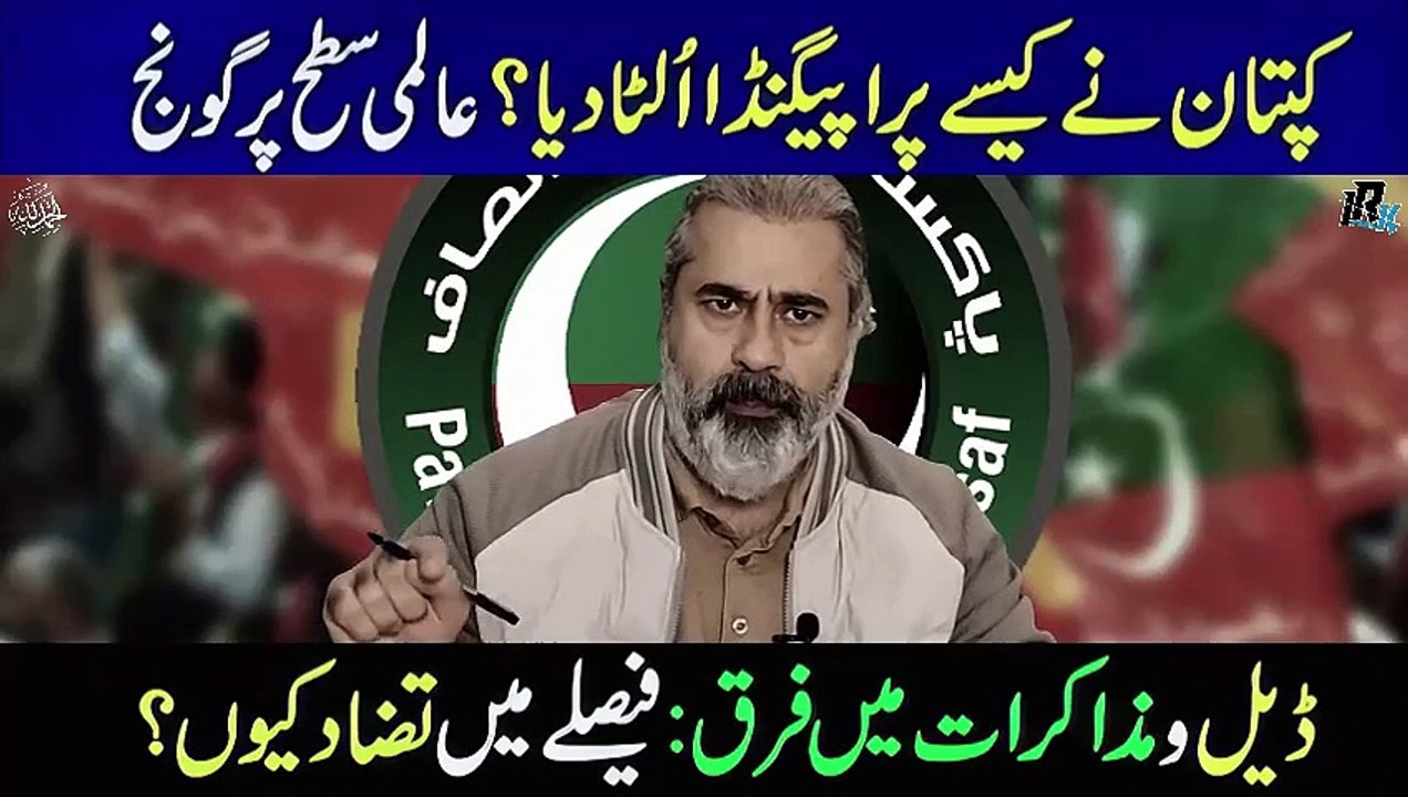 How did Imran Khan Reverse Propaganda_ __ Deal and Negotiation __ Imran Riaz Khan VLOG