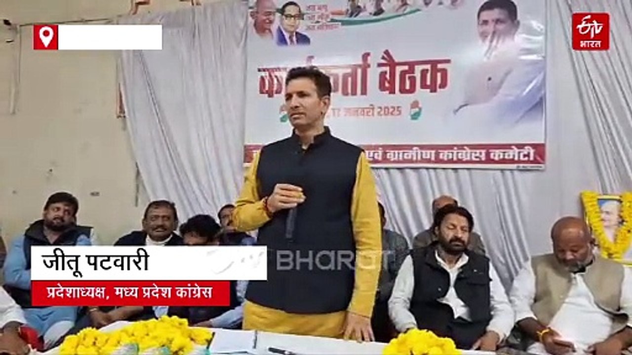 जीतू पटवारी ने मोहन यादव को क्यों बताया शानदार आदमी, कहा-जितनी तारीफ करो उतना कम