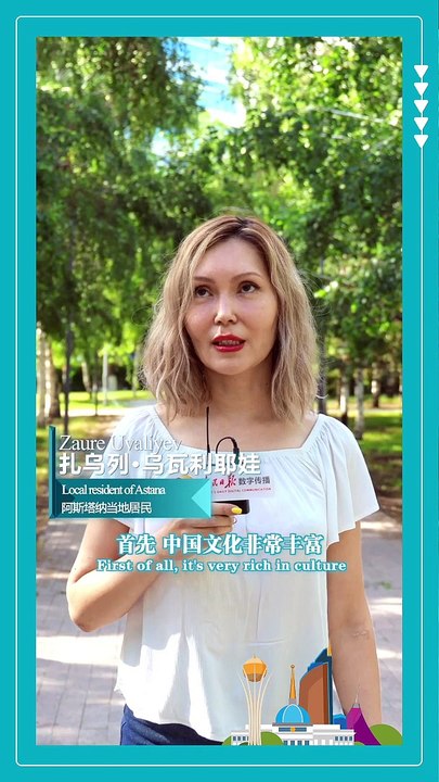 Exhibition of 2024 ISVC Outstanding Works《To Explore the Historical Imprints of Millennia-Old Friendship Between China and Kazakhstan》