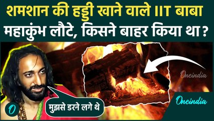 IITian Baba Mahakumbh छोड़कर क्यों गए थे, क्या साधुओं ने किया था बाहर, मेले में खुद खोले बड़े राज | UP