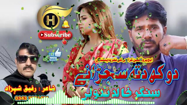 O Dukh detta Sajran Ne | Singer Khalid Tanoli | Latest Hindko Mahiye |H - Production Karachi