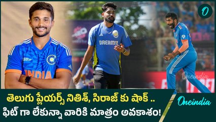 రిజర్వ్ ఆటగాడిగా Nithish Kumar Reddy