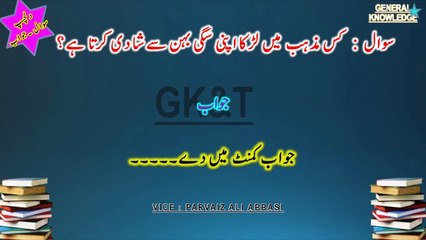 Uncover the Islamic Secrets of Staying Young: Life Hacks That Inspire Urdu/Hindi 2024-2025