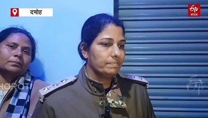 देह व्यापार का बड़ा खुलासा, दमोह में संदिग्ध अवस्था में मिले युवक-युवतियां
