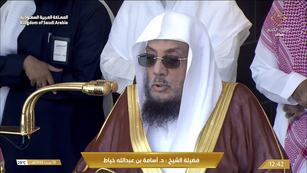 صلاة الظهر للشيخ أسامة خياط اليوم السبت 18 رجب...