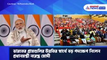 গ্রামবাসীদের জন্য বিশেষ সুখবর দিলেন প্রধানমন্ত্রী নরেন্দ্র মোদী