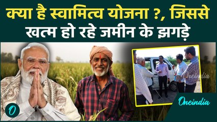 PM Modi ने दी Svamitva Scheme की सौगात, जानिए इस योजना के बारे में विस्तार से | वनइंडिया हिंदी