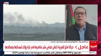 حركة فتح للعربية: السلطة يجب أن تعود لغزة وتمارس دورها