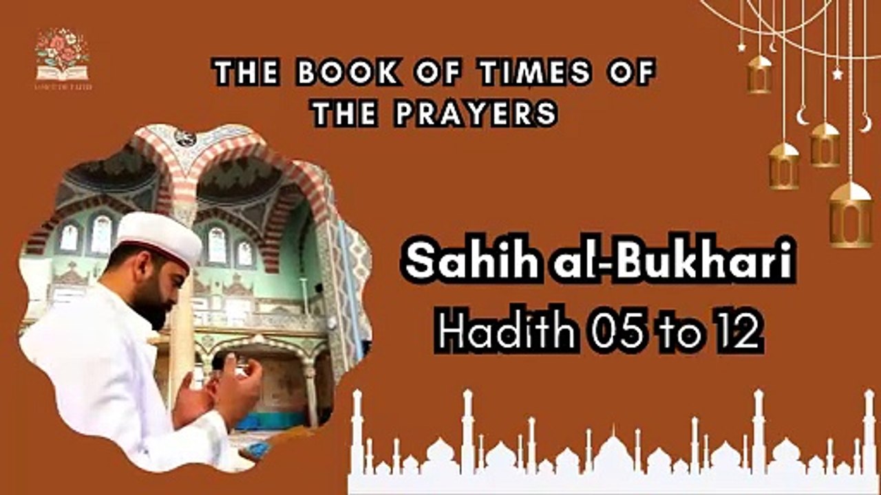 Sahih Al-Bukhari | The Book of Times of the Prayers | Hadith 05 to 12 | English Translation