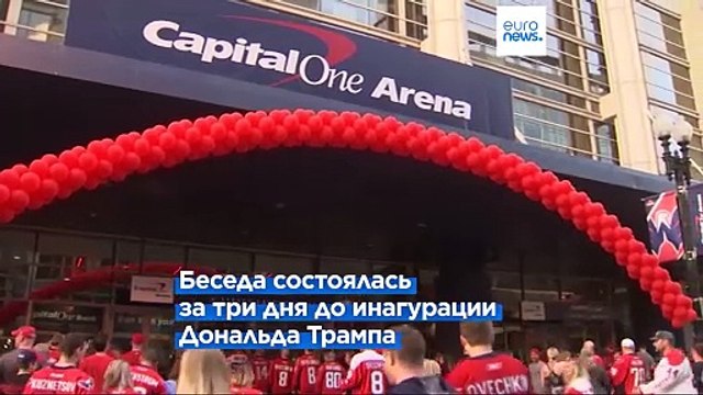 Контакты до инаугурации: Дональд Трамп и Си Цзиньпин обсудили проблему Тайваня и запрет TikTok