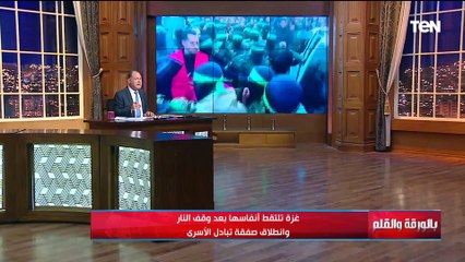 مقاتلي حمـ ـاس خرجوا من الأنفاق وظهروا بعد غيبة في مشهد نادر بعد البدء في تنفيذ وقف إطلاق النار