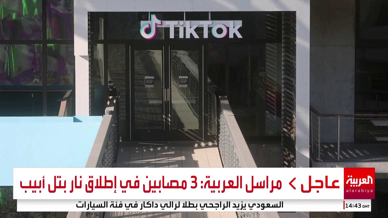 رغم تأييد المحكمة العليا لقانون حظر "تيك توك".. مستقبل التطبيق بيد ترمب