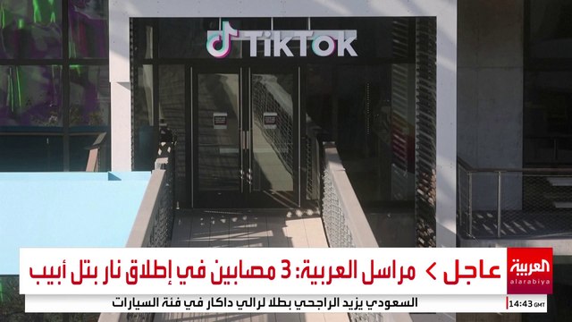 رغم تأييد المحكمة العليا لقانون حظر تيك توك .. مستقبل التطبيق بيد ترمب