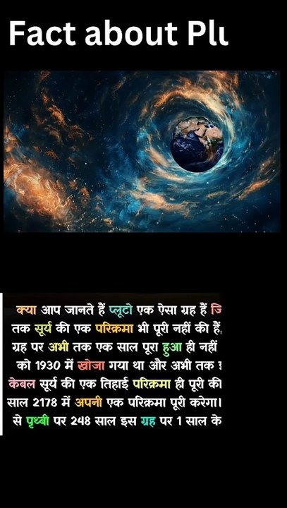 Fact about pluto