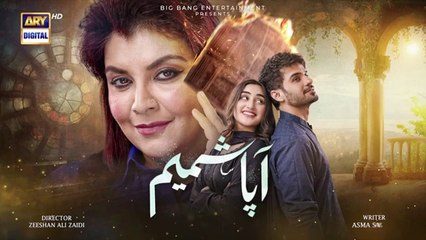 Aapa Shameem Episode 43_18 Jan 2025 Fahad_Sheikh___Zoha_Tauqeer___Faiza_Hassan___ARY_Digital(360p)
