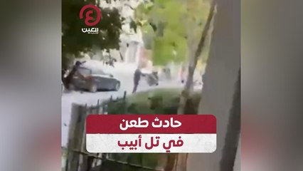 حادث طعن في تل أبيب