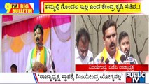 Big Bulletin | ವಿಜಯೇಂದ್ರ-ಯತ್ನಾಳ್ ನಡುವೆ ಟಾಕ್ ಫೈಟ್  | Jan 18, 2025