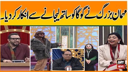 Mehman Buzurgh Nay Goga Ko Sath Lejanay Sey Mana Kardia - Hoshyarian