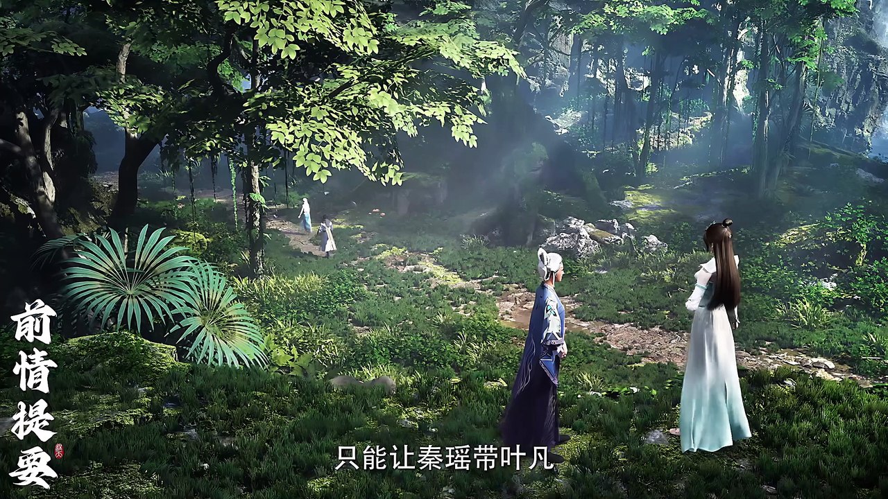 遮天 第38集 4K 遮天动画 Shrouding the Heavens E38