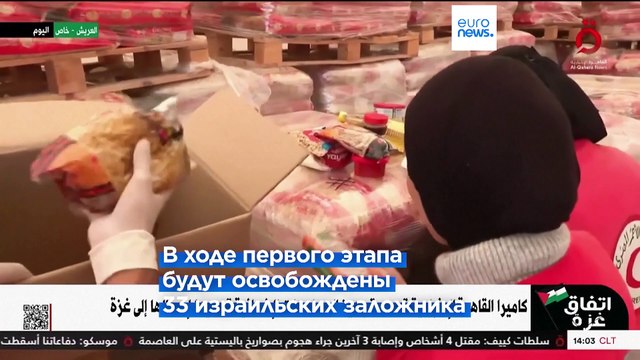 Перемирие в Газе: сотни грузовиков на границе анклава, в Израиле ждут возвращение заложников