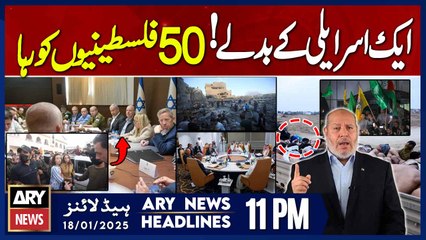 Israel to release 50 Palestinian prisoners - ARY News 11 PM Headlines | 18th JAN 2025
