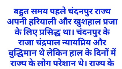साधु ने रानी को गर्भवती कर दिया | Gyanvardhak Kahaniyan | Manoranjak Kahaniyan | Inspirational Stories