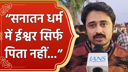 Maha Kumbh में पहुंचे युवा ने Sanatan Dharma और ईश्वर को लेकर कह दी बड़ी बात