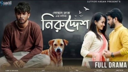 Niruddesh | নিরুদ্দেশ | Full Natok | Partho Sheikh | Aisha Khan | Sohel Raaz | Bangla New Natok 2025