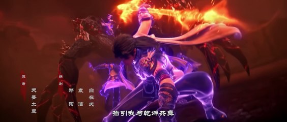 Martial Universe S5E09 Vostfr