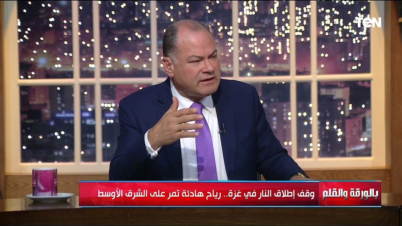 وقف إطلاق النار في غزة.. رياح هادئة تمر على الشرق الأوسط | بالورقة والقلم