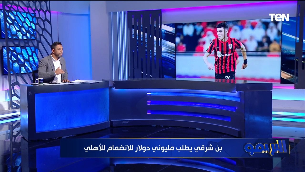 "كواليس عرض الأهلي لبن شرقي ومفاجأة جديدة في رحيل أكرم توفيق.. وبيراميدز ينافس الأهلي على ضم العش واخر تطورات انتقال إبراهيم عادل لخيتافي".. مفاجآت يكشفها محمد فاروق في خاص البريمو